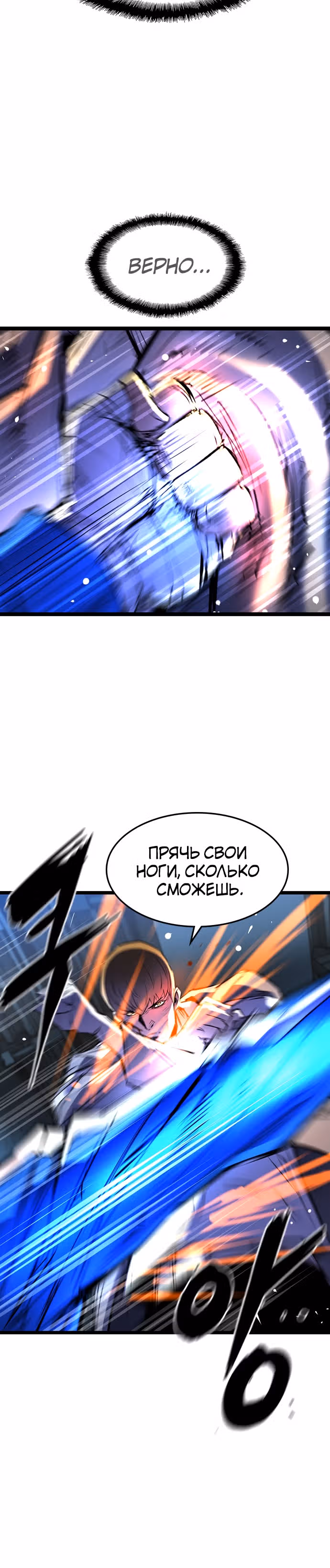 Академия Халлим — Том 1 · Глава 86, страница 33