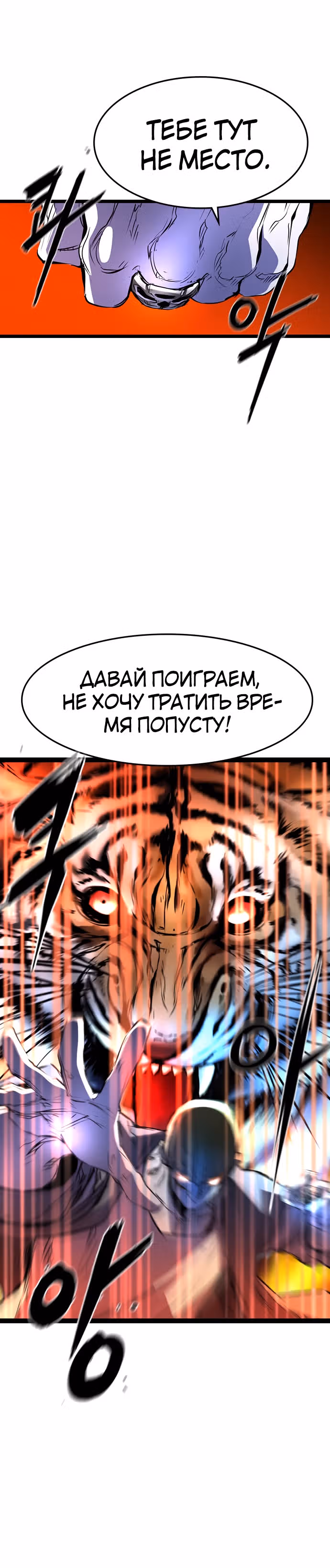 Академия Халлим — Том 1 · Глава 86, страница 34