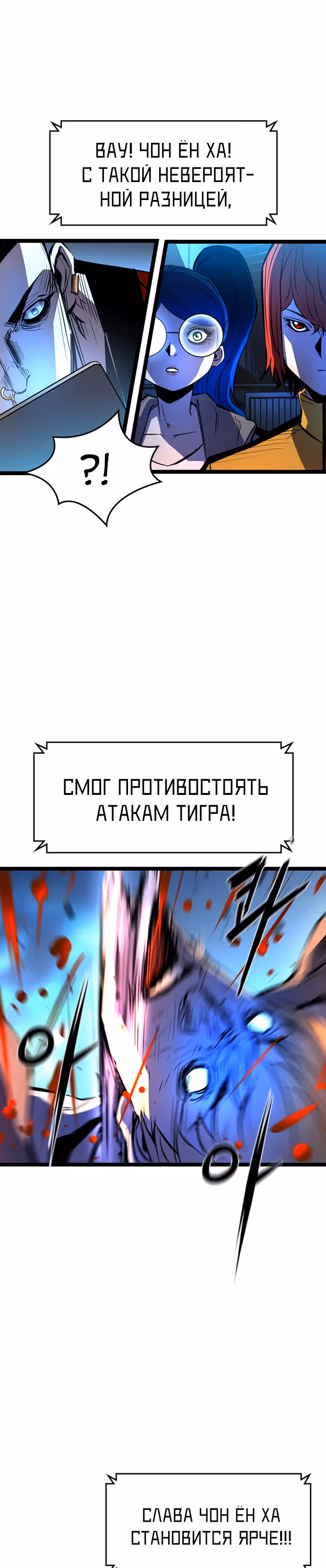 Академия Халлим — Том 1 · Глава 86, страница 39