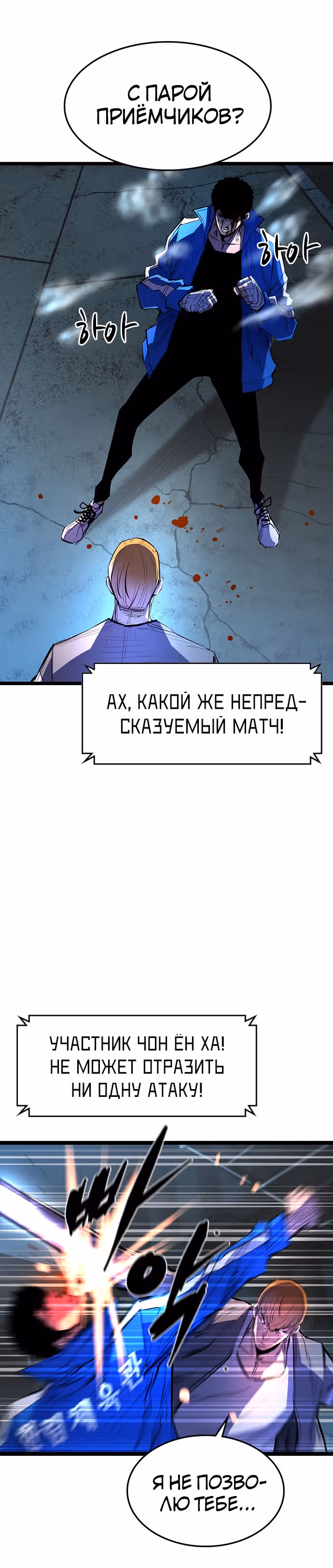 Академия Халлим — Том 1 · Глава 86, страница 5