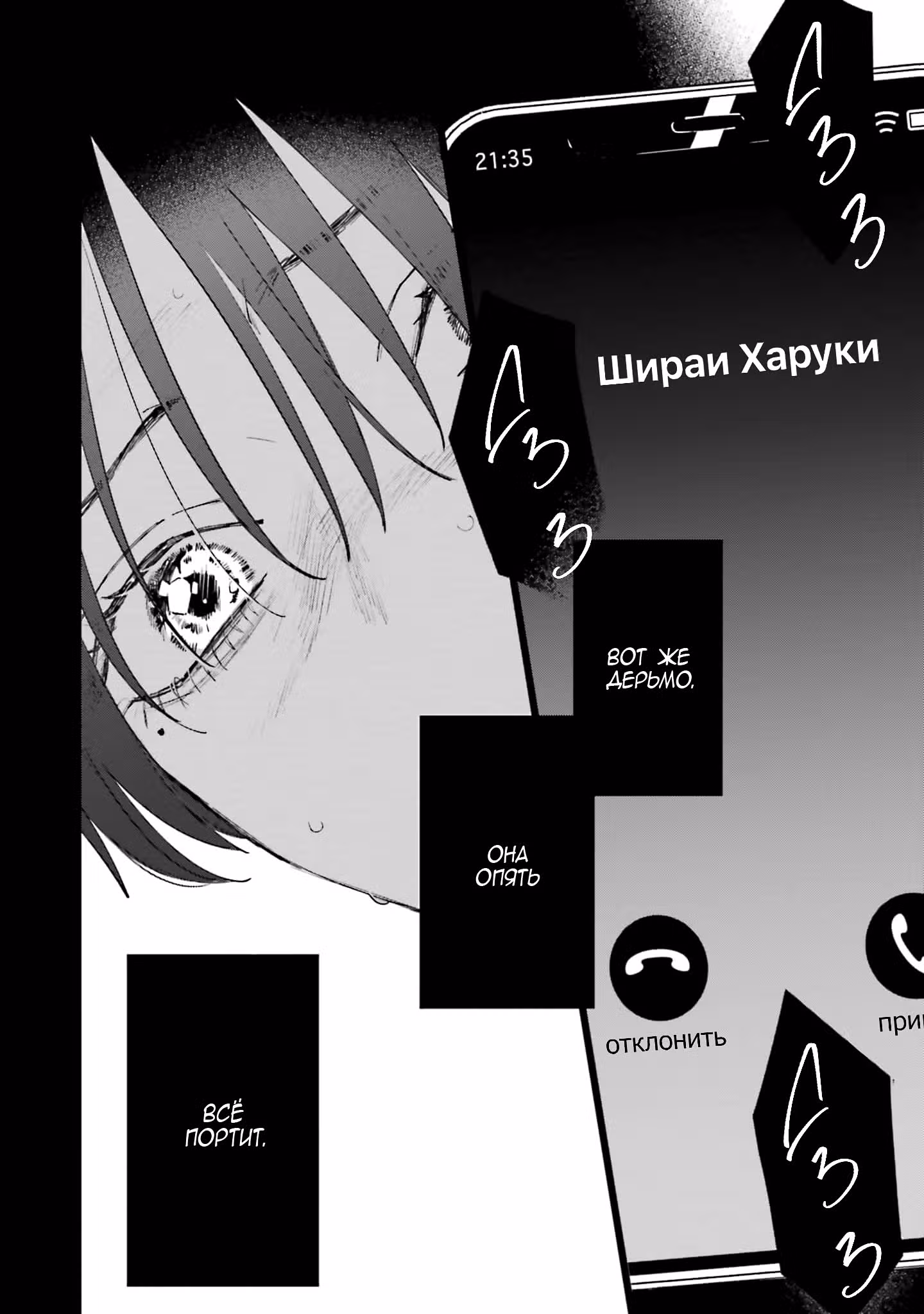 Студия Кабана — Том 3 · Глава 13, страница 23