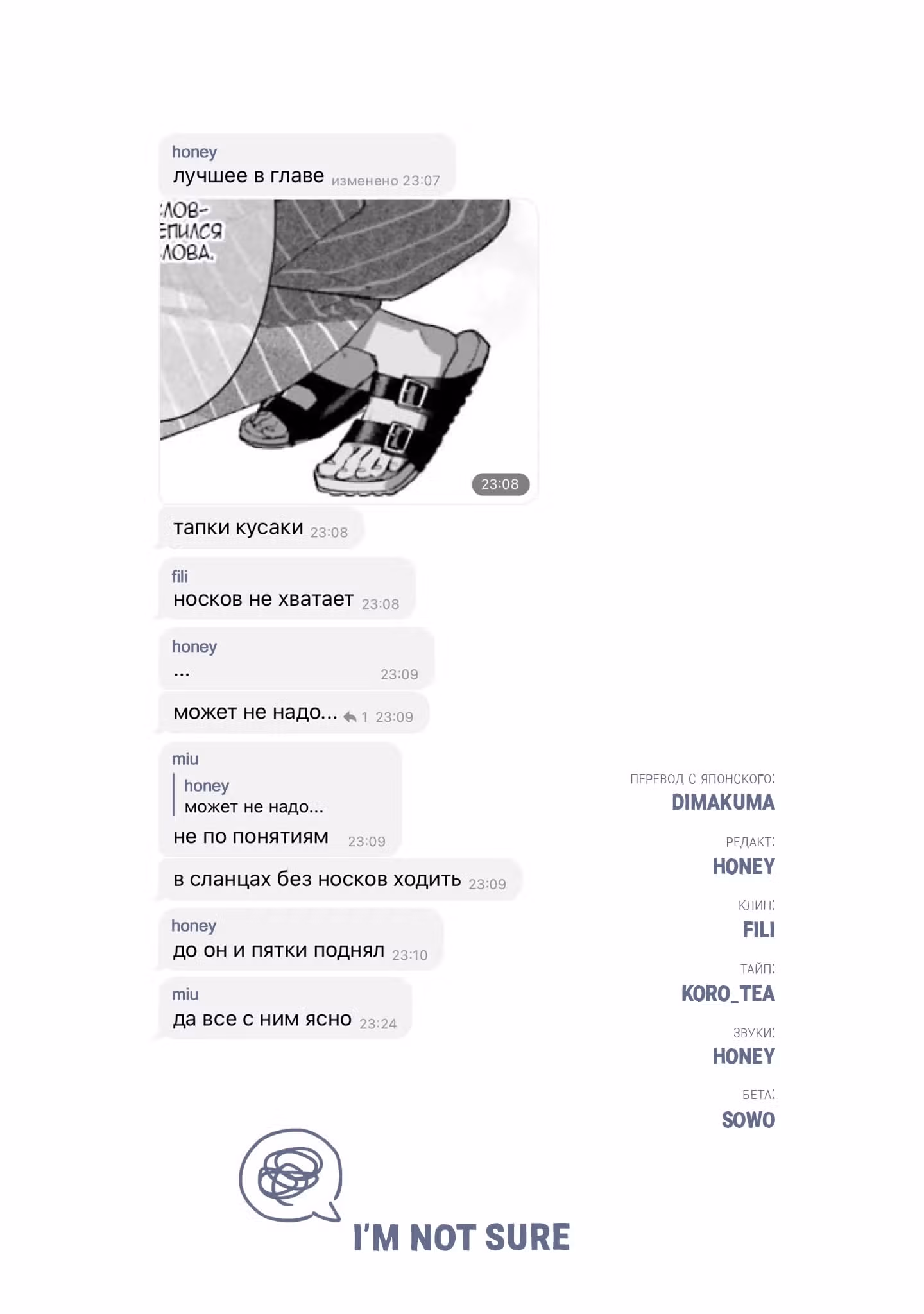 Студия Кабана — Том 3 · Глава 13, страница 26