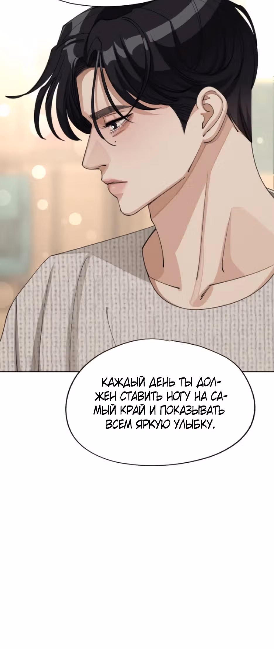 Любовь Исоба — Том 1 · Глава 46, страница 15
