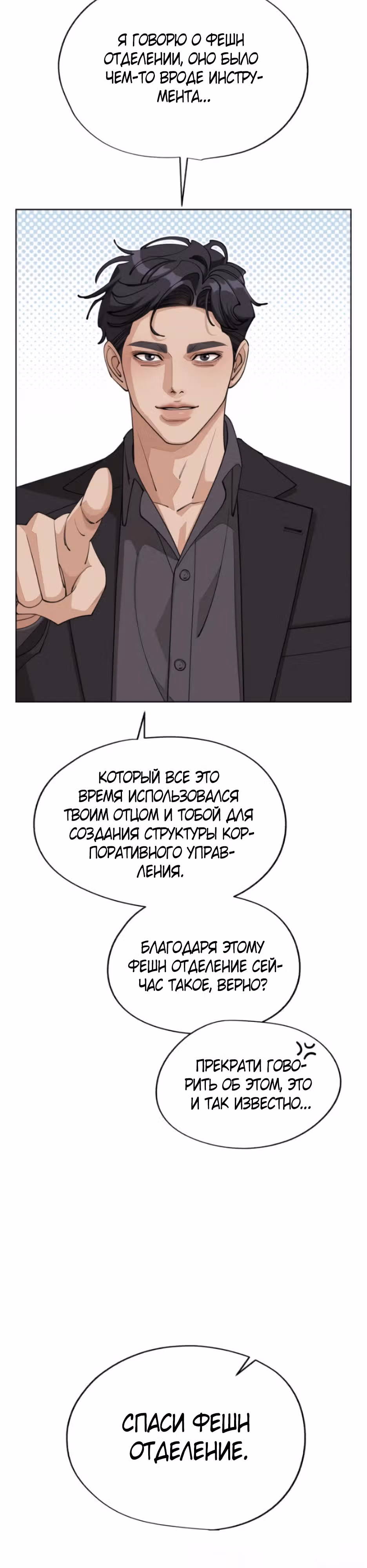 Любовь Исоба — Том 1 · Глава 46, страница 28