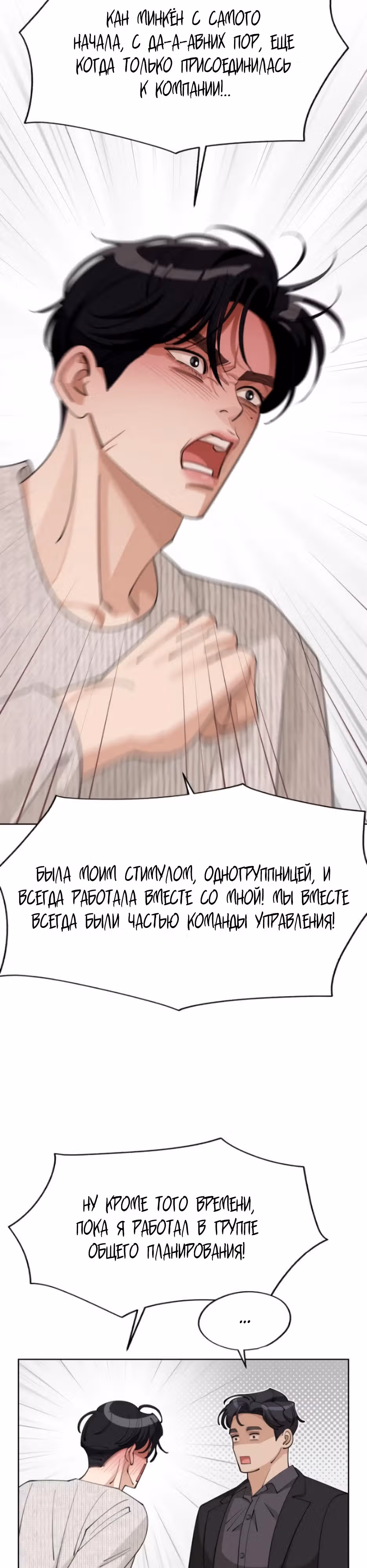 Любовь Исоба — Том 1 · Глава 46, страница 36