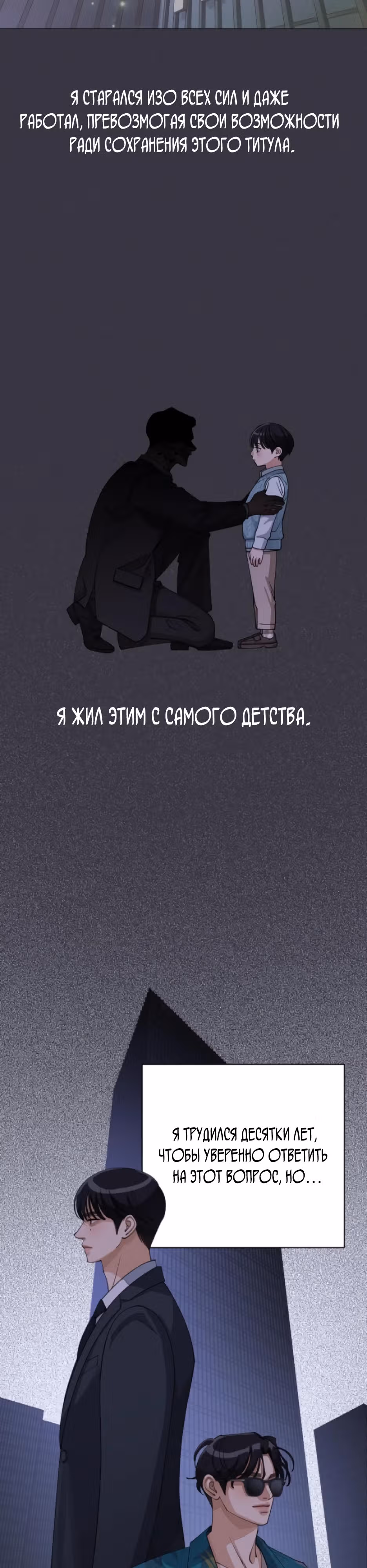 Любовь Исоба — Том 1 · Глава 46, страница 7