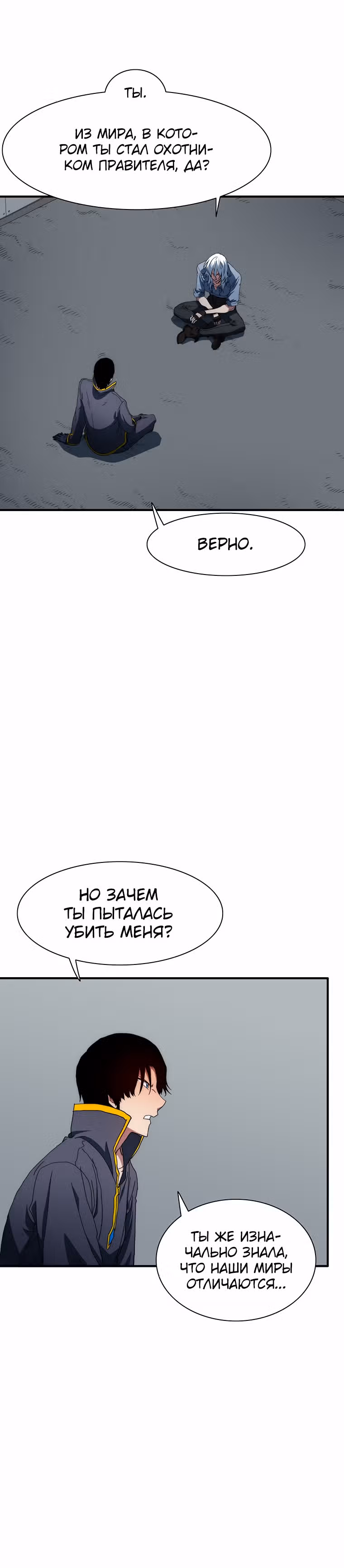 Я нравлюсь Святым созвездиям — Том 1 · Глава 33, страница 21