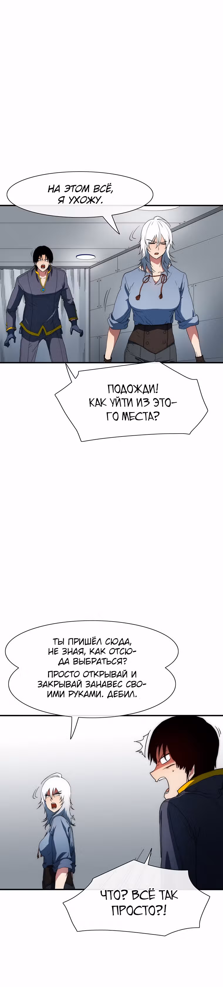 Я нравлюсь Святым созвездиям — Том 1 · Глава 33, страница 40