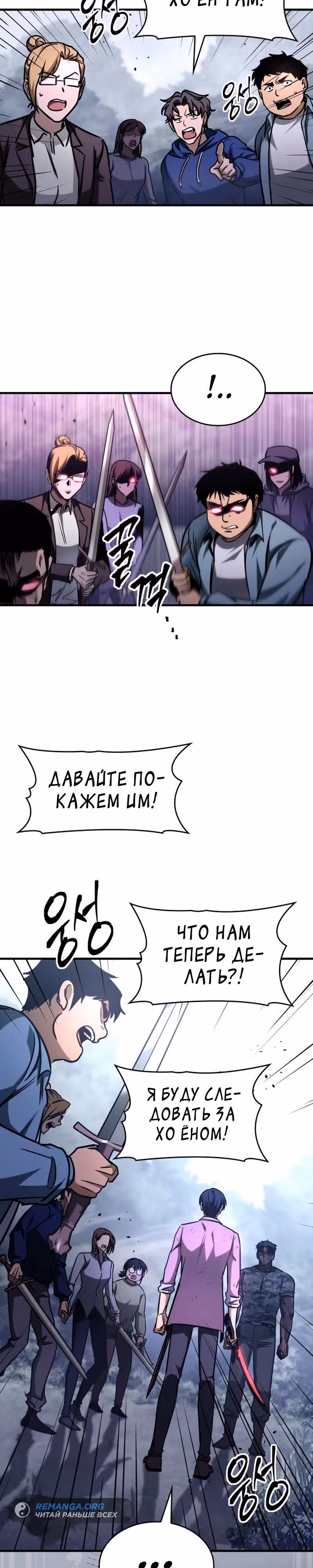 Мой личный гайд по выживанию в башне — Том 1 · Глава 12, страница 16