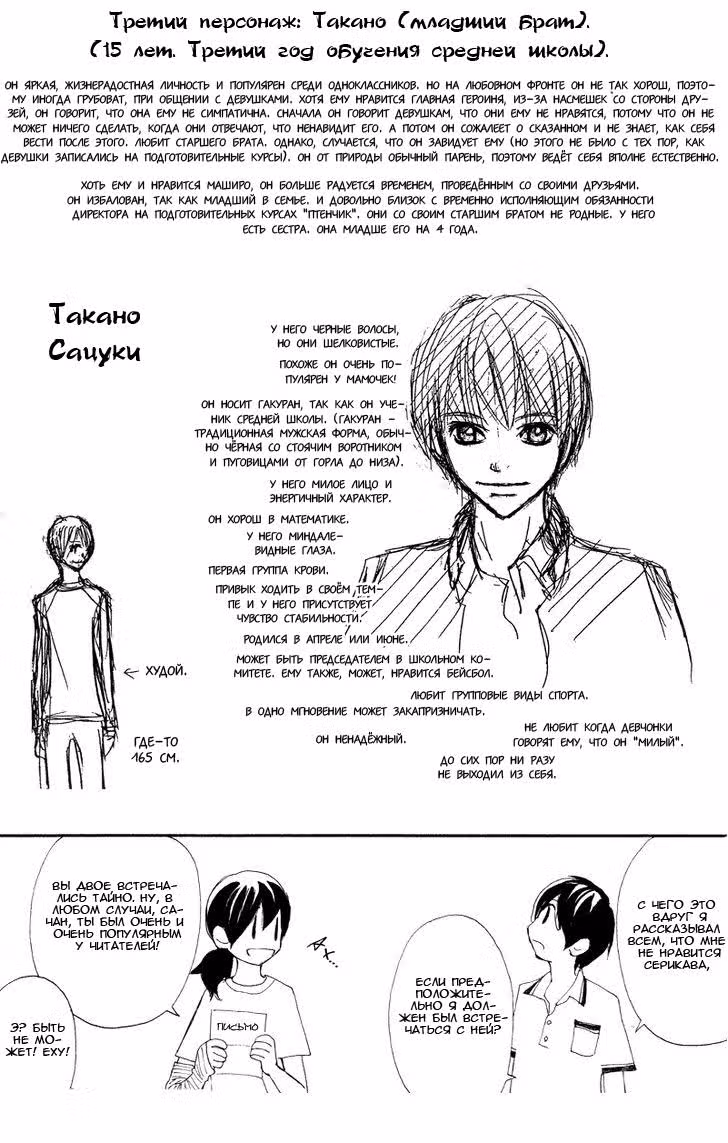 Белый рай — Том 4 · Глава 17, страница 4