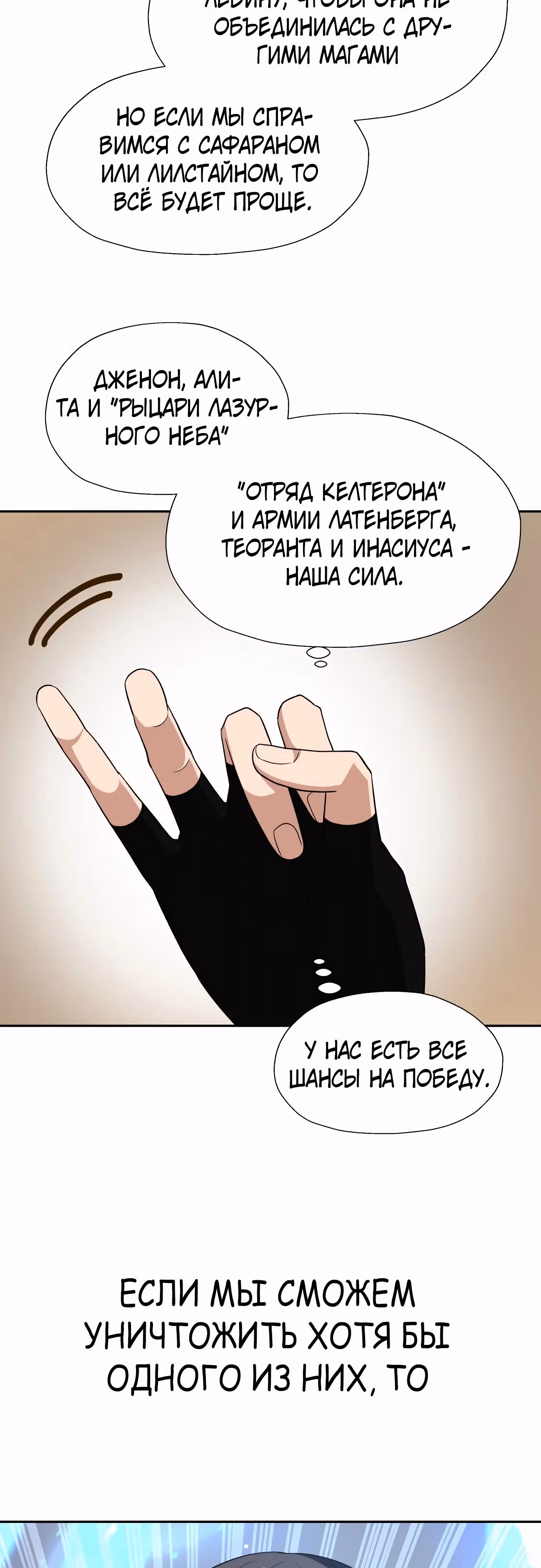 Вновь призванный в другой мир — Том 2 · Глава 93, страница 40