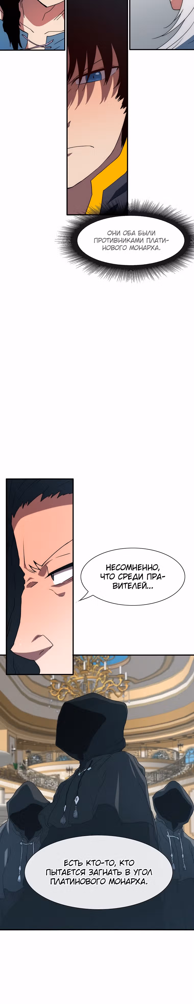 Я нравлюсь Святым созвездиям — Том 1 · Глава 34, страница 11