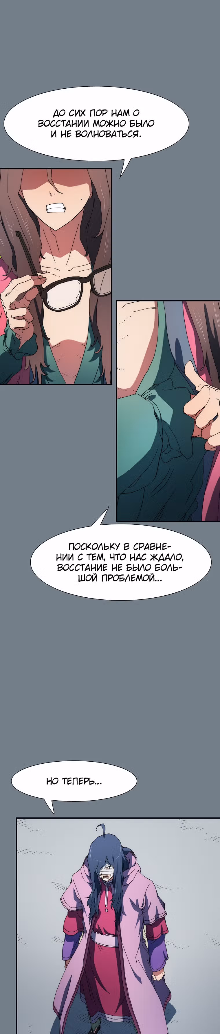 Я нравлюсь Святым созвездиям — Том 1 · Глава 34, страница 3
