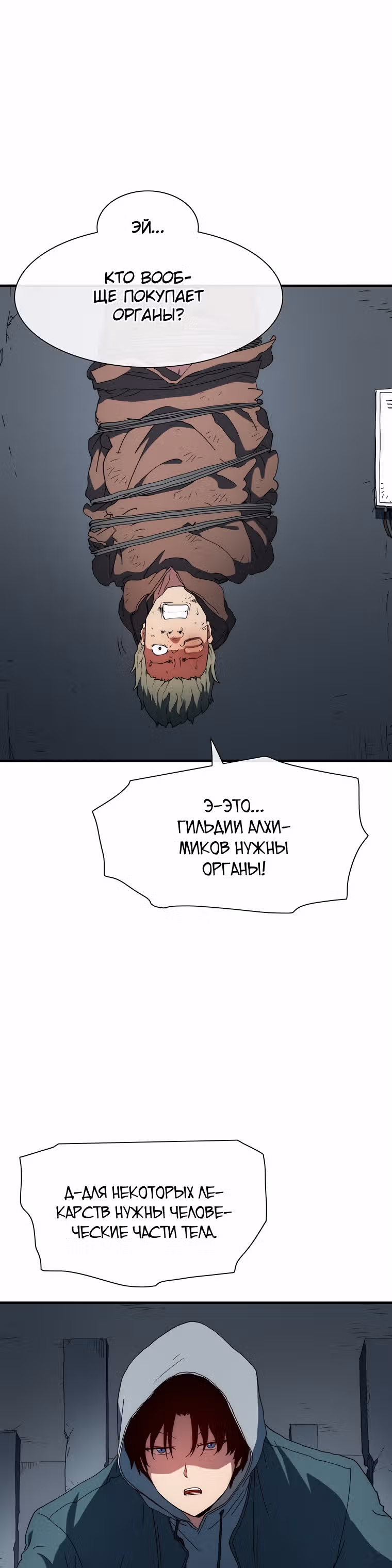 Я нравлюсь Святым созвездиям — Том 1 · Глава 34, страница 32