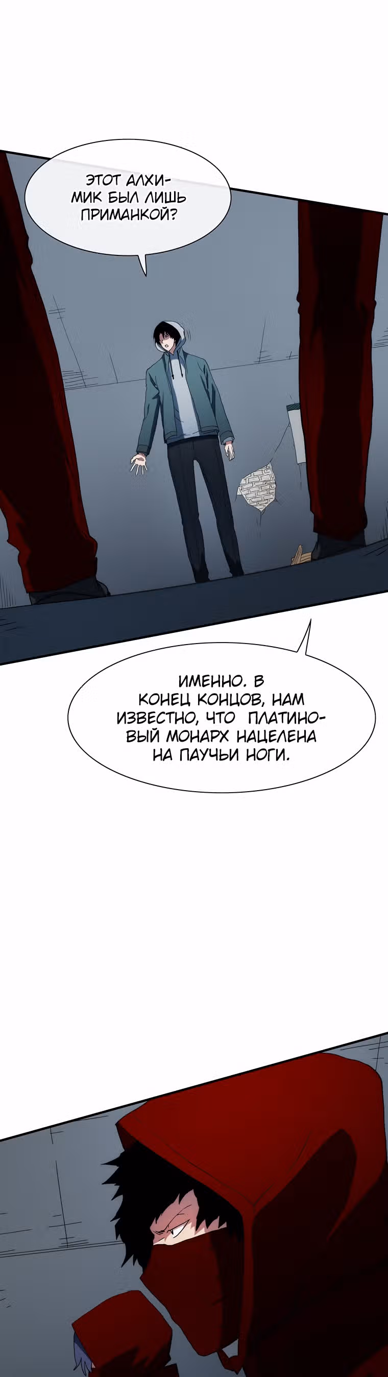 Я нравлюсь Святым созвездиям — Том 1 · Глава 34, страница 43