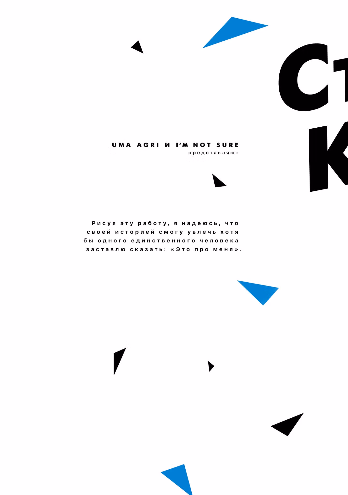 Студия Кабана — Том 4 · Глава 14, страница 3