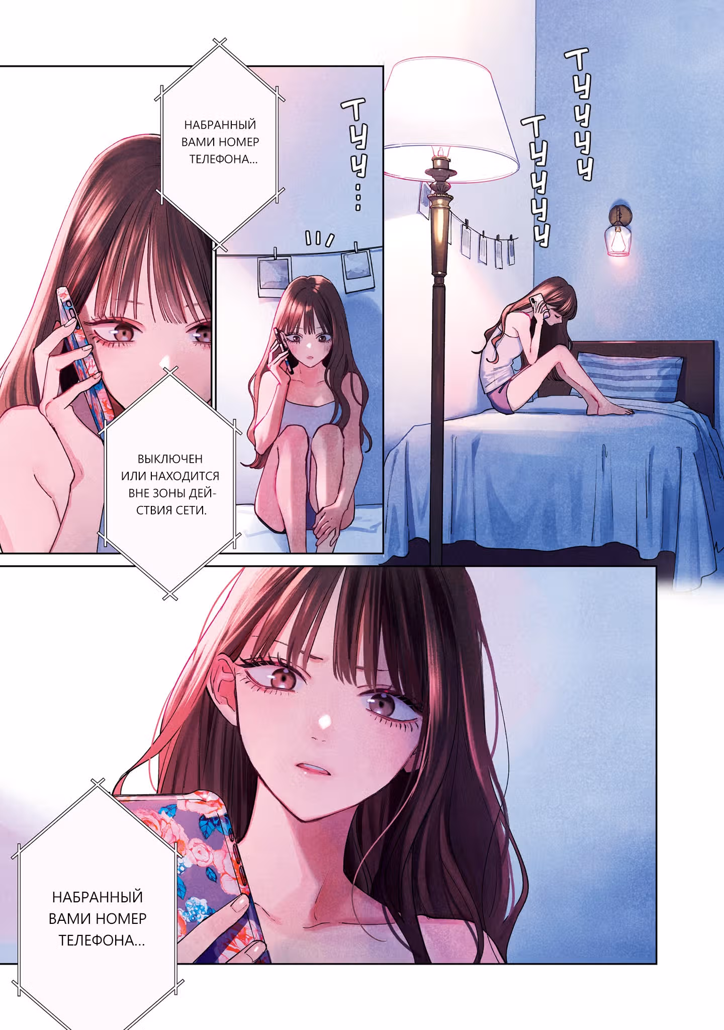 Студия Кабана — Том 4 · Глава 14, страница 4