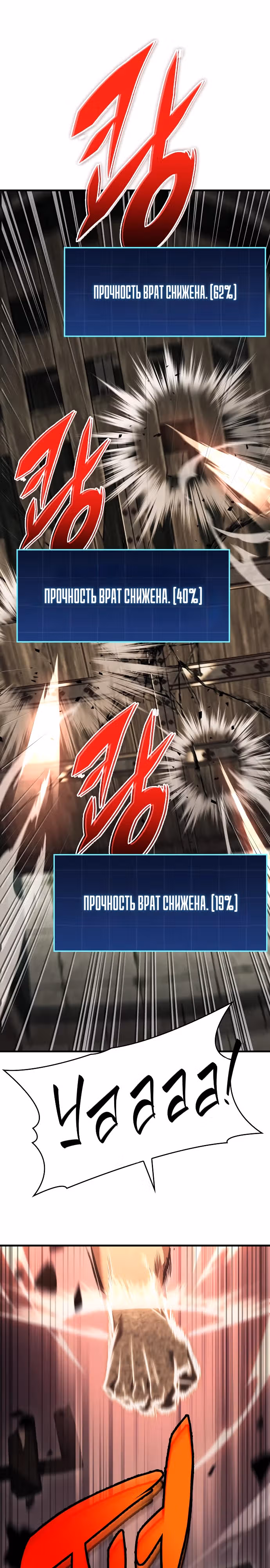 Мой личный гайд по выживанию в башне — Том 1 · Глава 13, страница 26