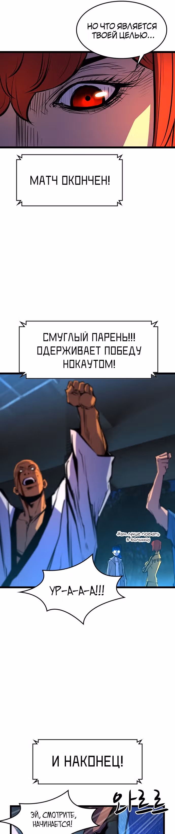 Академия Халлим — Том 1 · Глава 87, страница 15