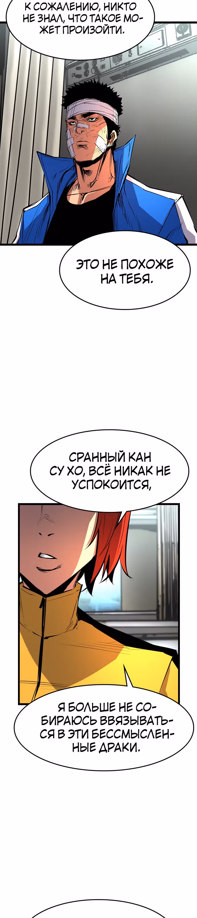 Академия Халлим — Том 1 · Глава 87, страница 39