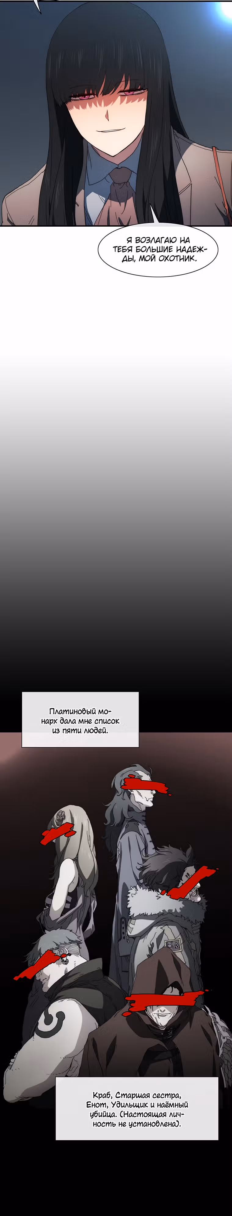 Я нравлюсь Святым созвездиям — Том 1 · Глава 35, страница 12