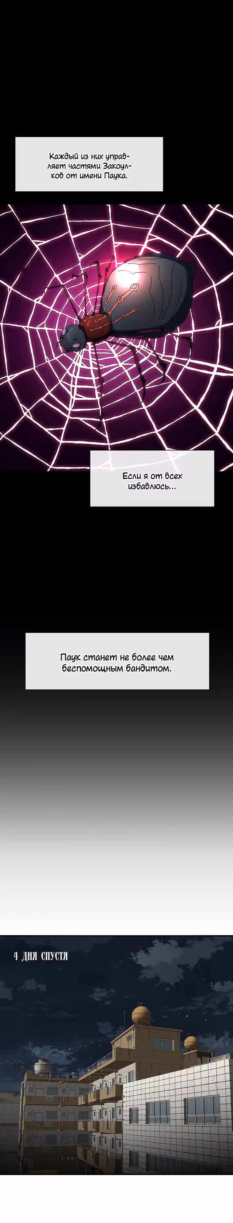 Я нравлюсь Святым созвездиям — Том 1 · Глава 35, страница 13
