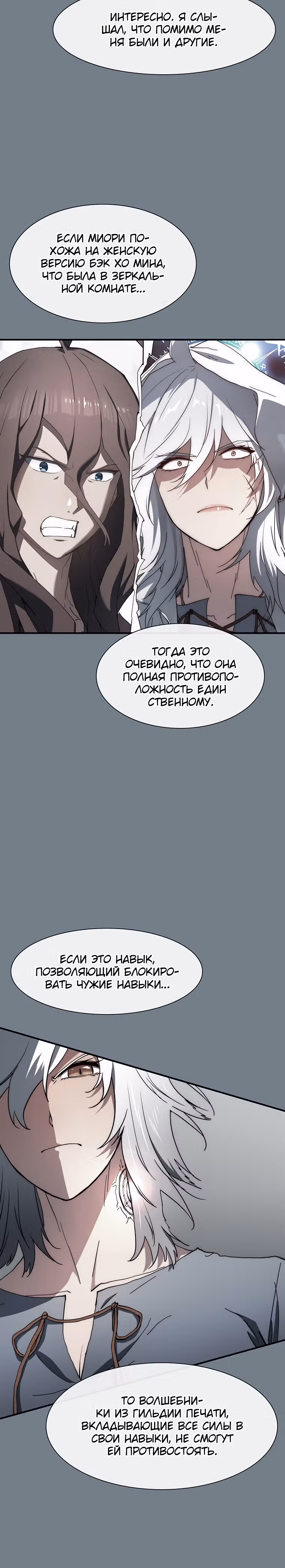 Я нравлюсь Святым созвездиям — Том 1 · Глава 35, страница 32