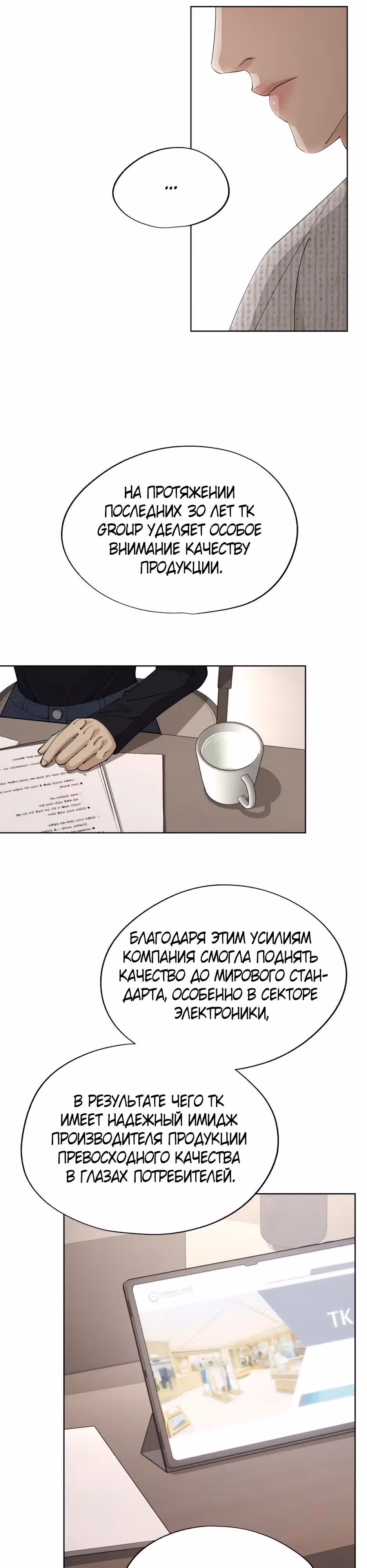 Любовь Исоба — Том 1 · Глава 48, страница 21