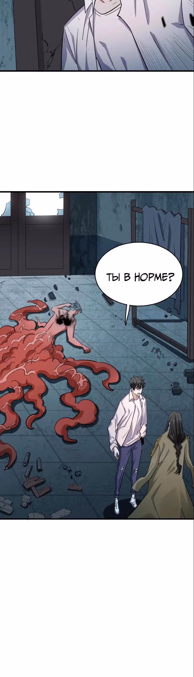 Аромат формалина — Том 1 · Глава 18, страница 12
