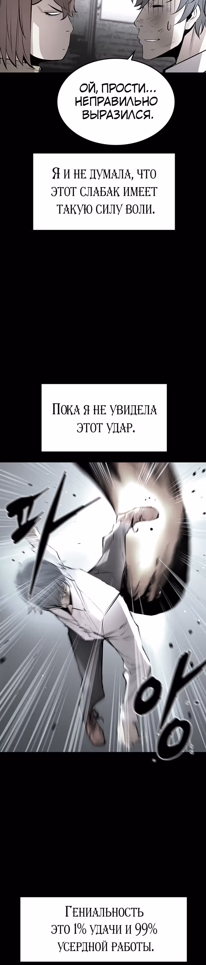 Академия Халлим — Том 1 · Глава 88, страница 11