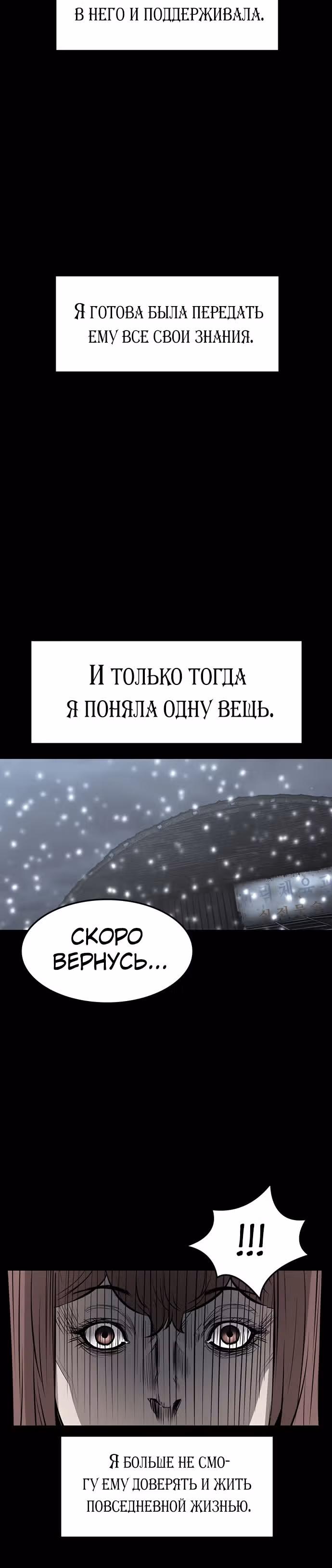 Академия Халлим — Том 1 · Глава 88, страница 18