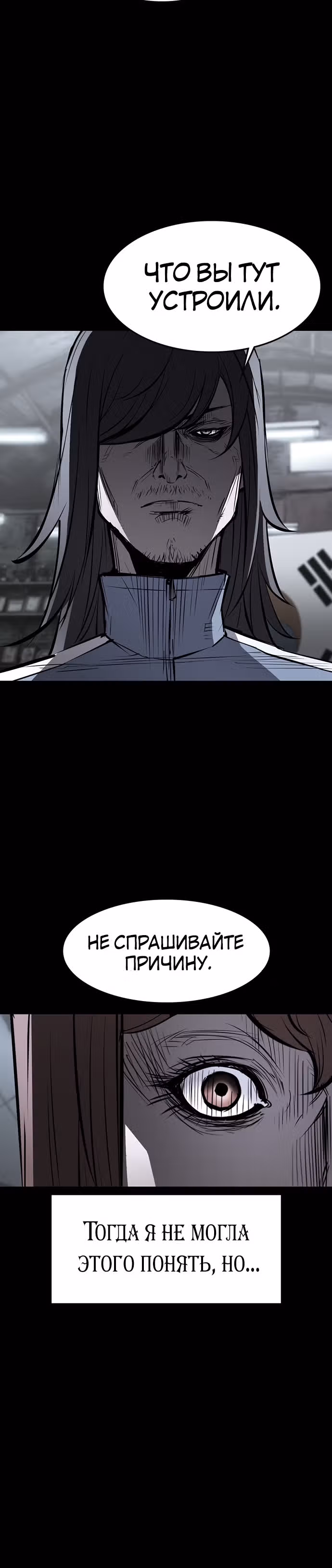 Академия Халлим — Том 1 · Глава 88, страница 20