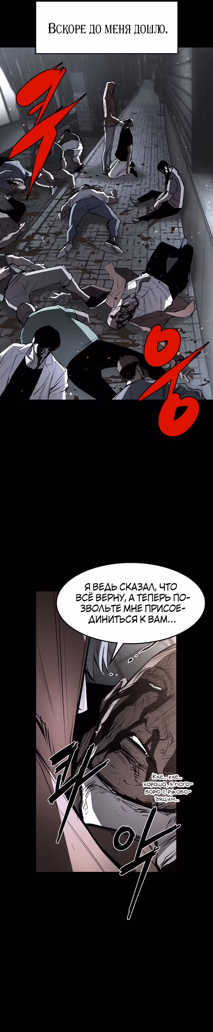 Академия Халлим — Том 1 · Глава 88, страница 22