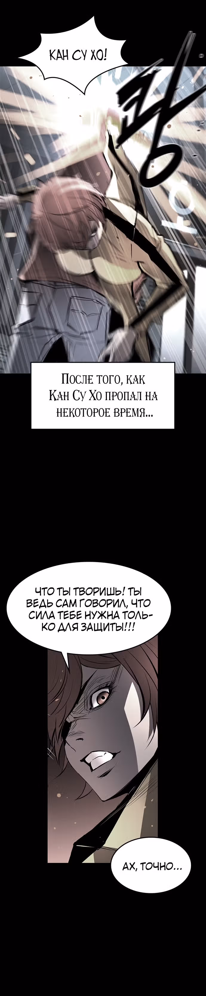 Академия Халлим — Том 1 · Глава 88, страница 23