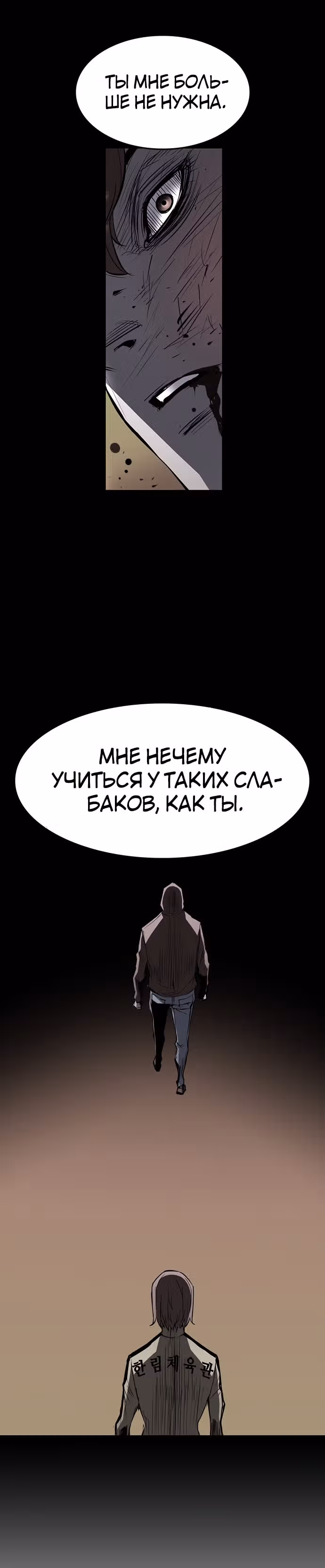 Академия Халлим — Том 1 · Глава 88, страница 25