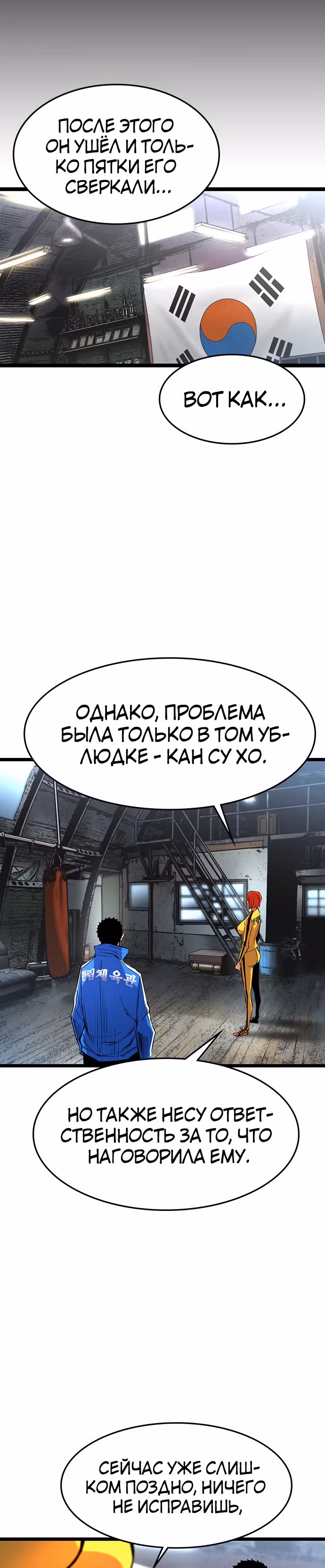 Академия Халлим — Том 1 · Глава 88, страница 26