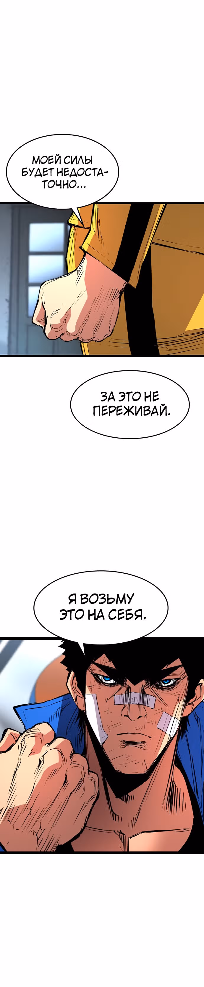 Академия Халлим — Том 1 · Глава 88, страница 29