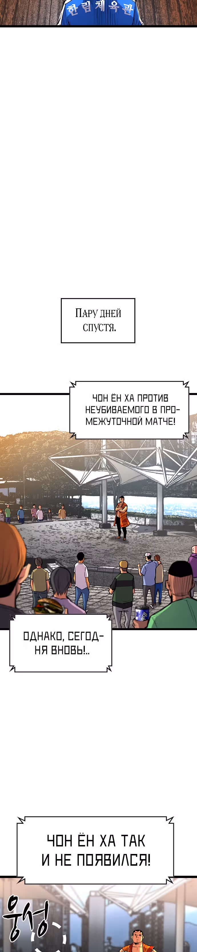 Академия Халлим — Том 1 · Глава 88, страница 31