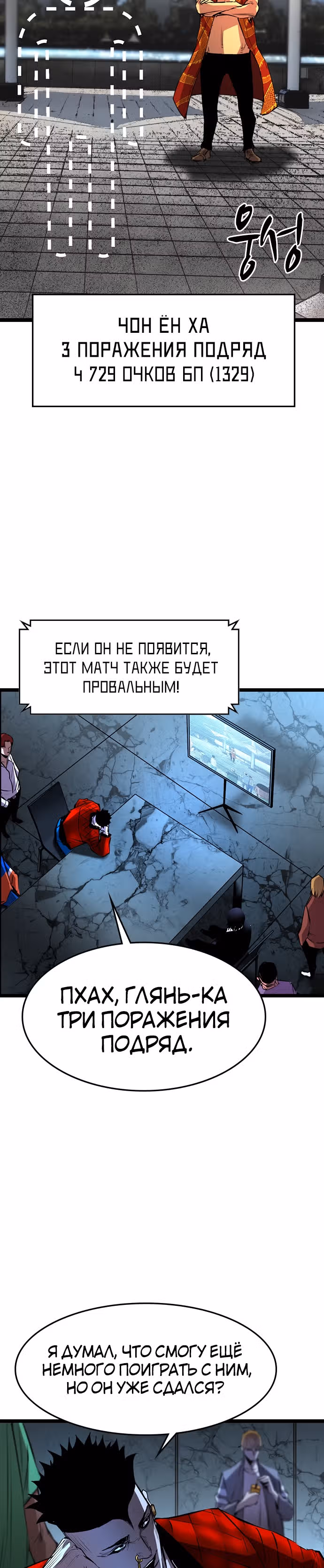 Академия Халлим — Том 1 · Глава 88, страница 32