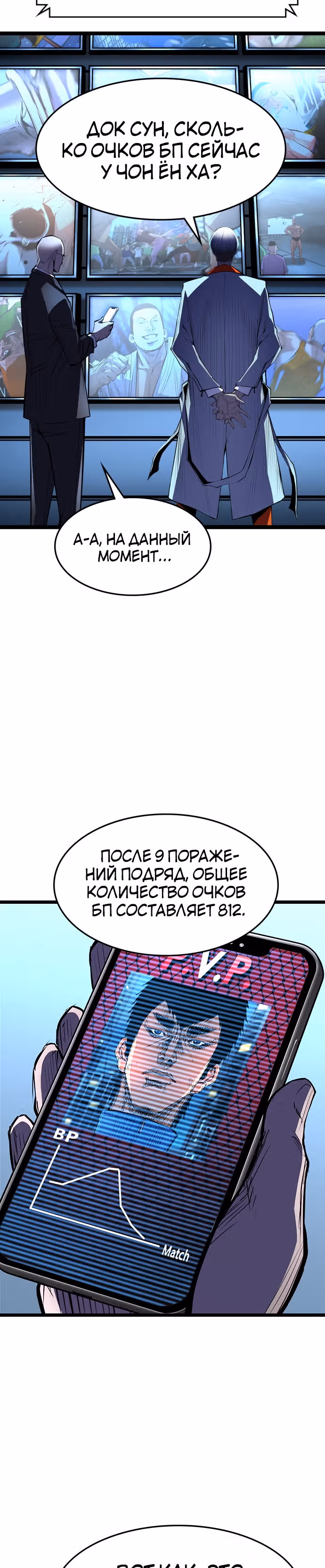 Академия Халлим — Том 1 · Глава 88, страница 39