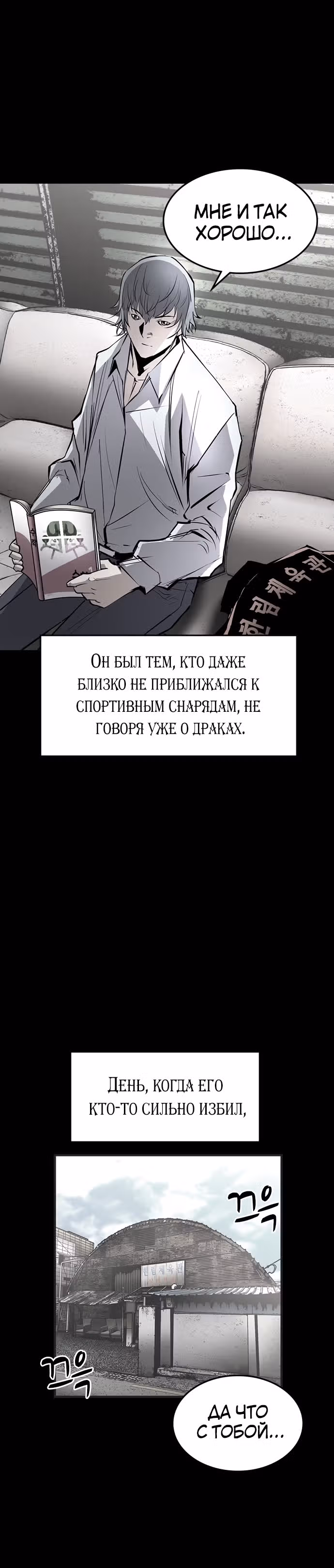 Академия Халлим — Том 1 · Глава 88, страница 8