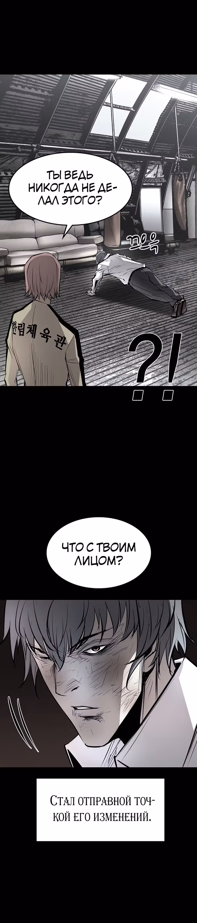 Академия Халлим — Том 1 · Глава 88, страница 9