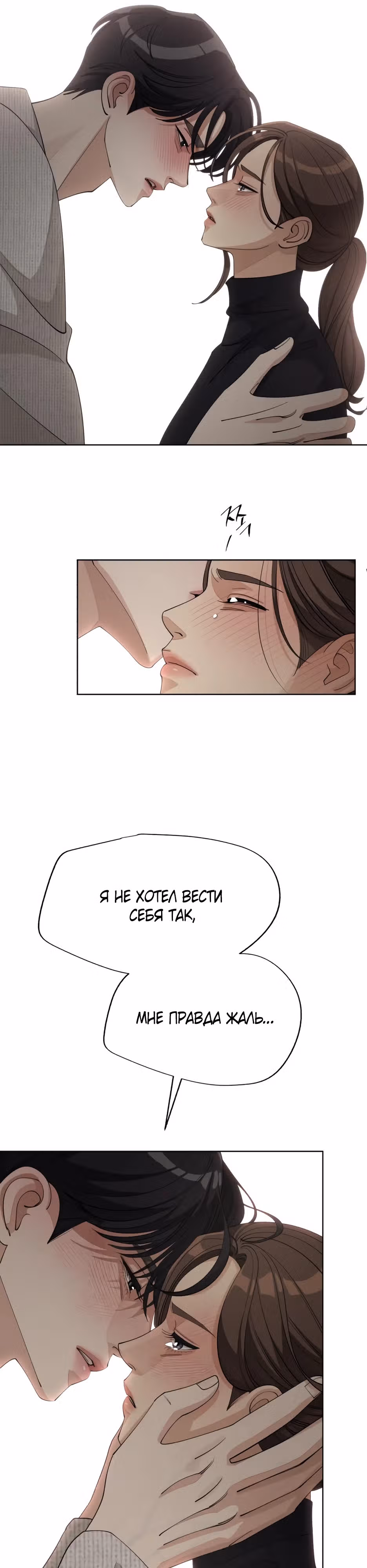 Любовь Исоба — Том 1 · Глава 49, страница 11