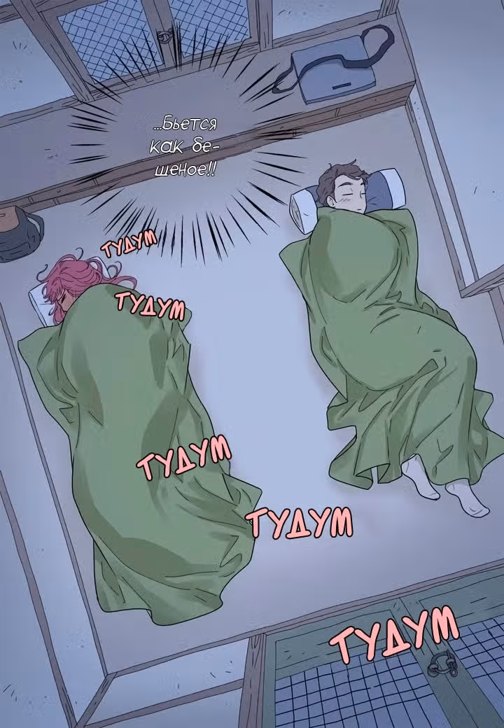 Ультрасекретарь — Том 1 · Глава 24, страница 44