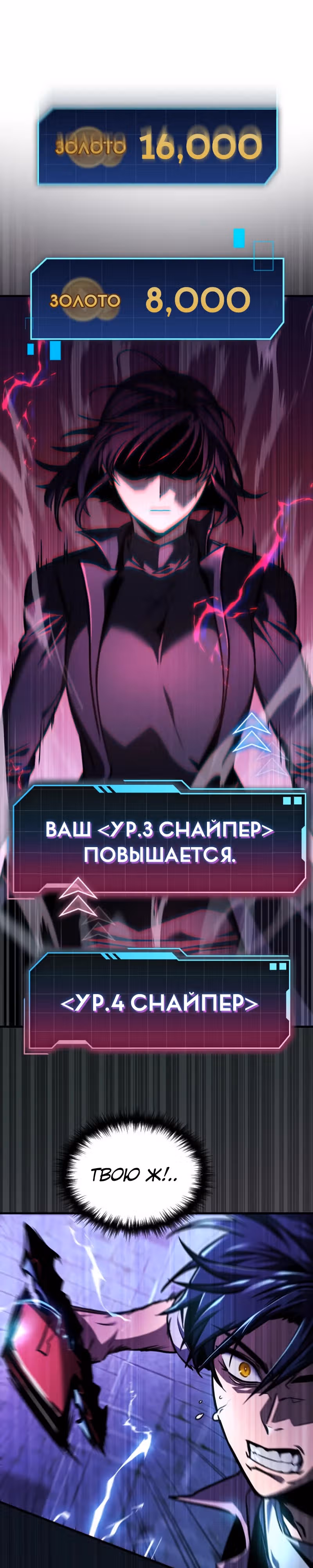 Мой личный гайд по выживанию в башне — Том 1 · Глава 15, страница 27