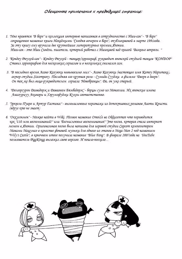 Изгой и его невеста — Том 1 · Глава 10, страница 10