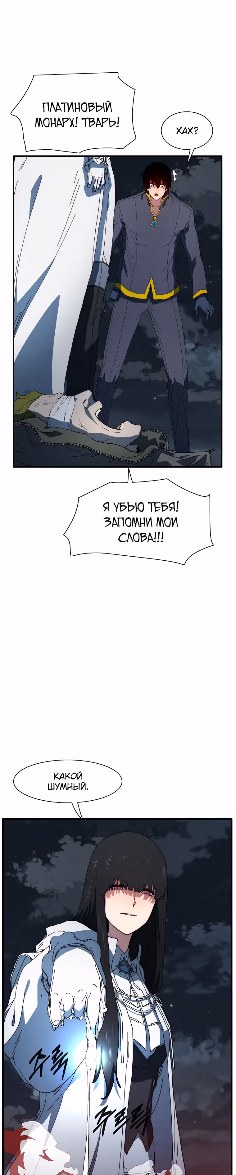 Я нравлюсь Святым созвездиям — Том 1 · Глава 38, страница 14