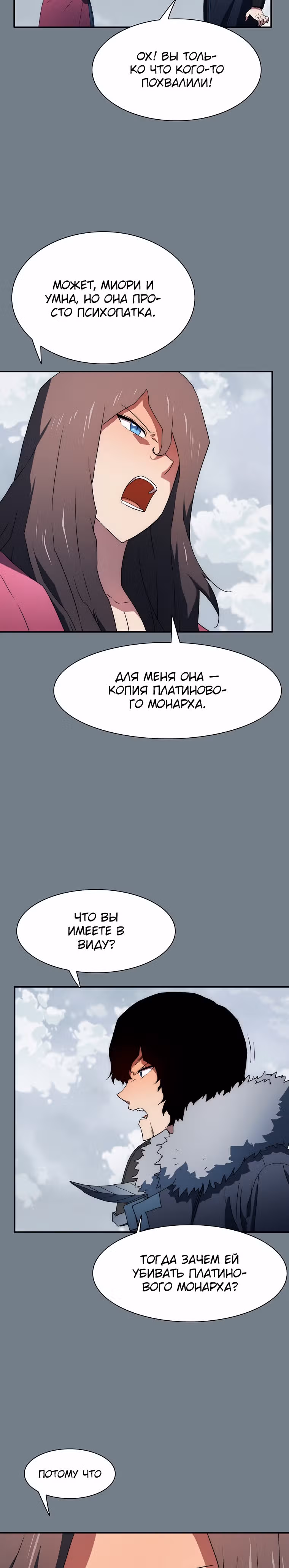 Я нравлюсь Святым созвездиям — Том 1 · Глава 38, страница 4