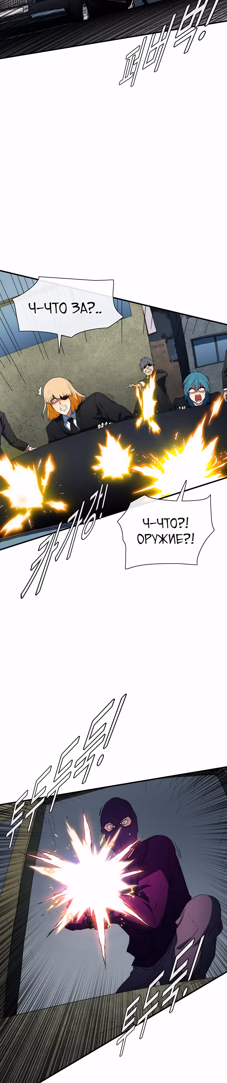 Я нравлюсь Святым созвездиям — Том 1 · Глава 38, страница 32