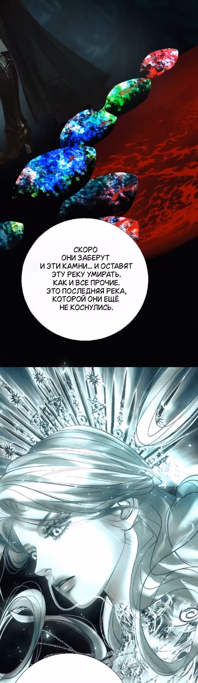 Его герцогиня – призрак (перезапуск) — Том 1 · Глава 30, страница 29